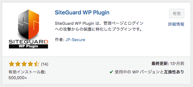 SiteGuard