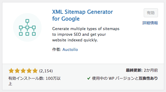 XML Sitemap Generator for Google